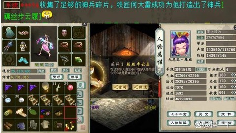 大话2最新的区是什么[图2]