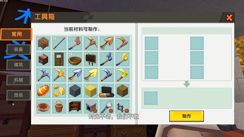 迷你世界玻璃怎么拆[图1]