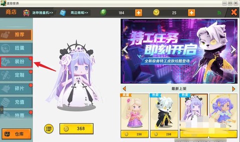 迷你世界怎么换账号
