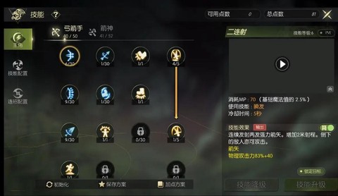 手游龙之谷怎么pk[图2]