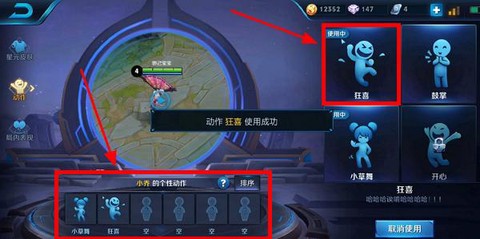 王者荣耀动作怎么用[图1]