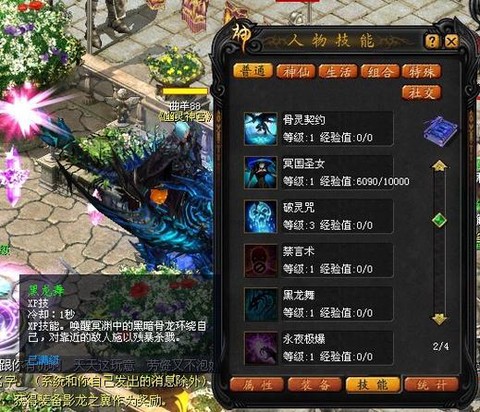 魔域亡灵本体宠怎么合[图1]
