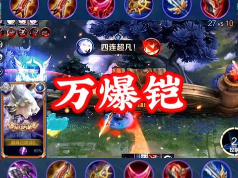 王者荣耀的铠怎么玩