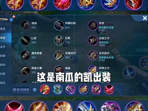 王者荣耀的铠怎么玩[图1]