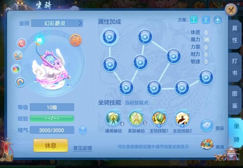 神武死骑打什么技能