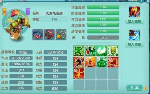 神武死骑打什么技能[图2]