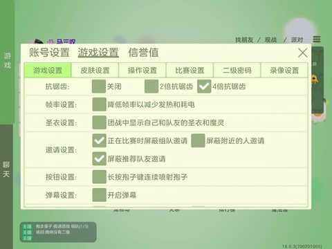 球球大作战炫光怎么解