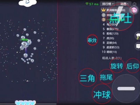 球球大作战炫光怎么解[图1]