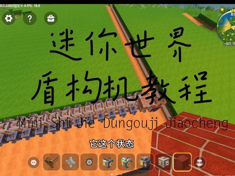 迷你世界怎么联不了机[图1]