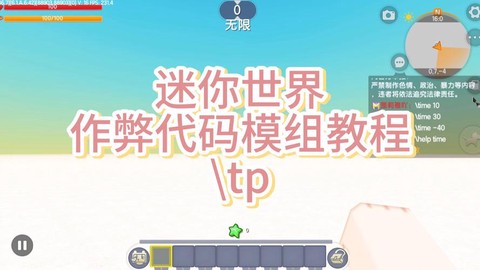迷你世界怎么联不了机[图2]