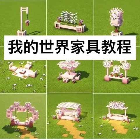 我的世界怎么搭房子