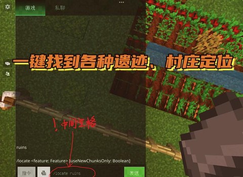 我的世界怎么随机传送[图1]