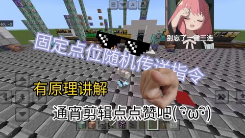 我的世界怎么随机传送[图2]
