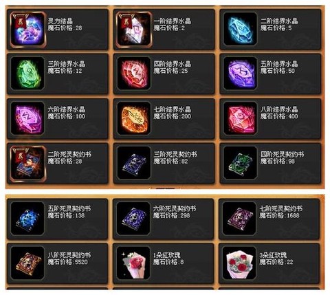 魔域兽魂晶石怎么获得