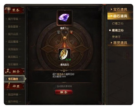魔域兽魂晶石怎么获得[图1]