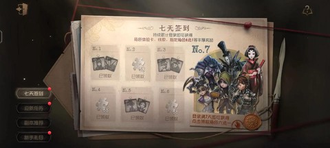 第五人格怎么选人格[图2]