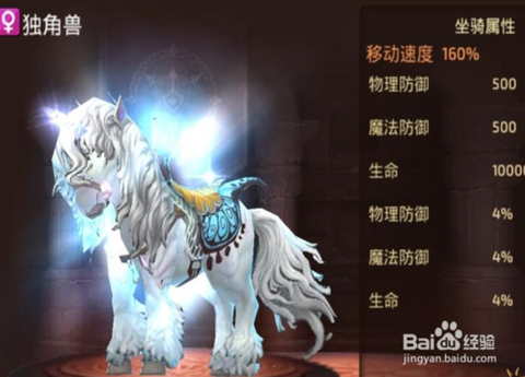 龙之谷手游怎么换坐骑[图2]