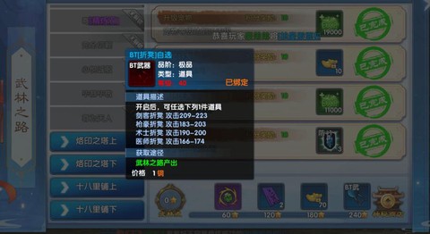 武林外传什么是yy装备