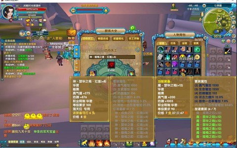 武林外传什么是yy装备[图1]