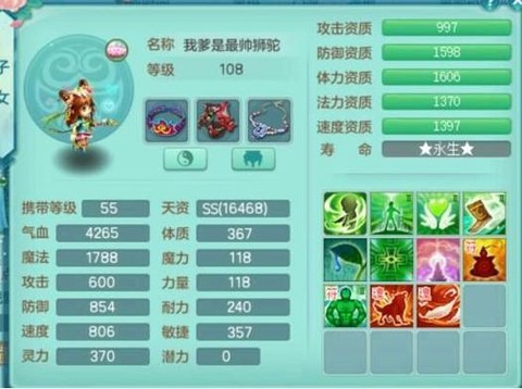 神武手游普陀孩子打什么书[图1]
