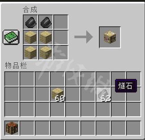 我的世界怎么做合成台
