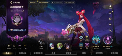怎么样下载手游英雄联盟