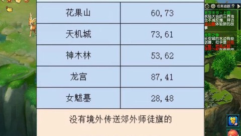 梦幻西游什么门派省钱
