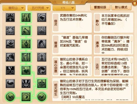 梦幻西游什么门派省钱[图1]