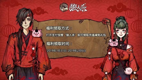狼人杀怎么充值不了