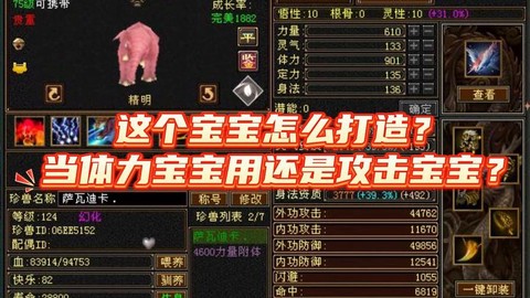 天龙八部怎么二代宝宝[图2]
