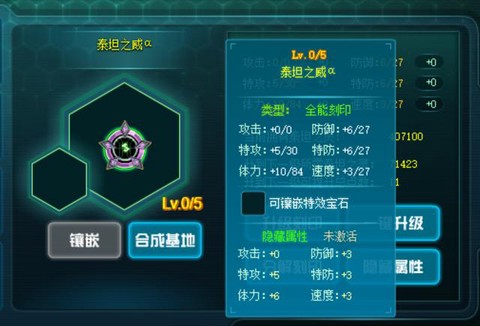 赛尔号怎么培养刻印