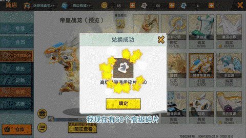 迷你世界龙怎么生宝宝[图1]