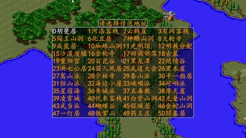 金庸群侠传3怎么进华山[图2]