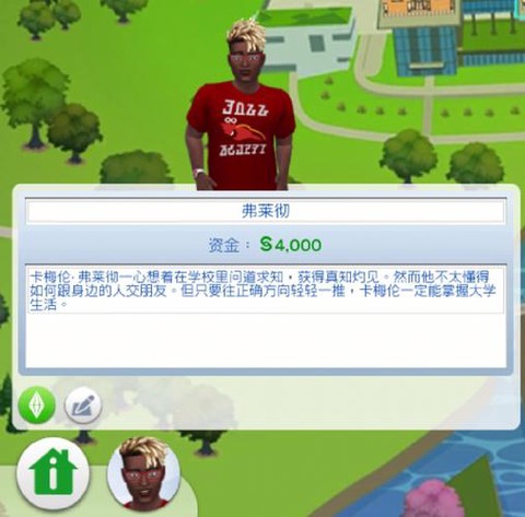 模拟人生4怎么上大学
