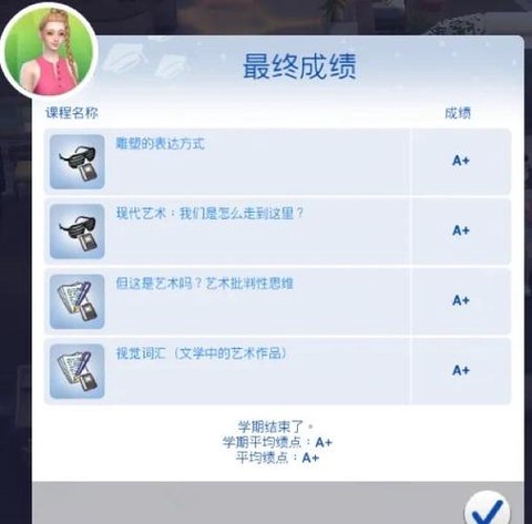 模拟人生4怎么上大学[图2]