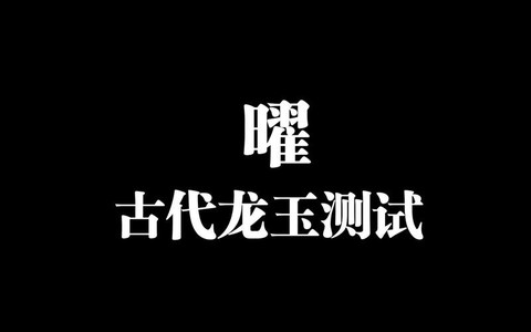 龙之谷刺客需要什么属性[图1]
