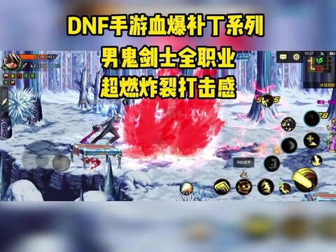 dnf火山血怎么破防[图1]
