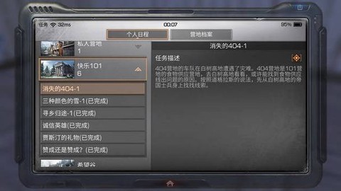 明日之后怎么做肥料