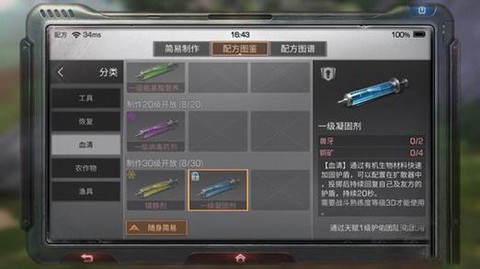 明日之后怎么做肥料[图1]