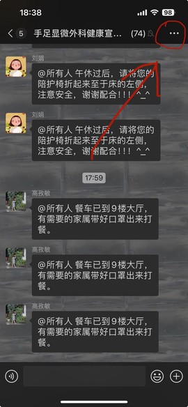 天天狼人杀怎么改昵称