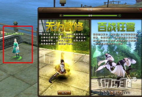 九阴真经东海怎么玩[图1]