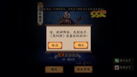 阴阳师震动怎么取消