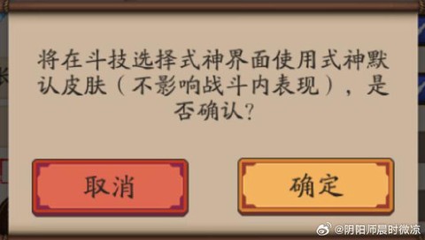 阴阳师震动怎么取消[图2]
