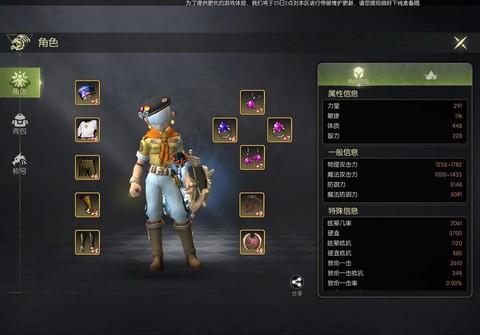 龙之谷手游狗三怎么打[图1]