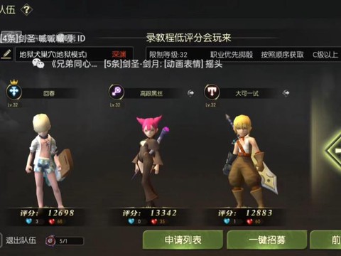 龙之谷手游狗三怎么打[图2]