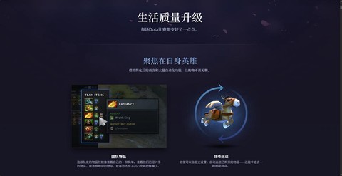 dota怎么升级快[图1]