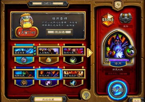 炉石传说怎么导入套牌