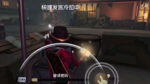 第五人格破译加速怎么触发