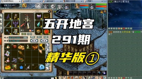 大话西游2地宫怎么杀