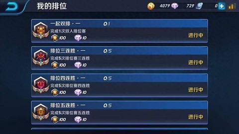 王者荣耀怎么查段位